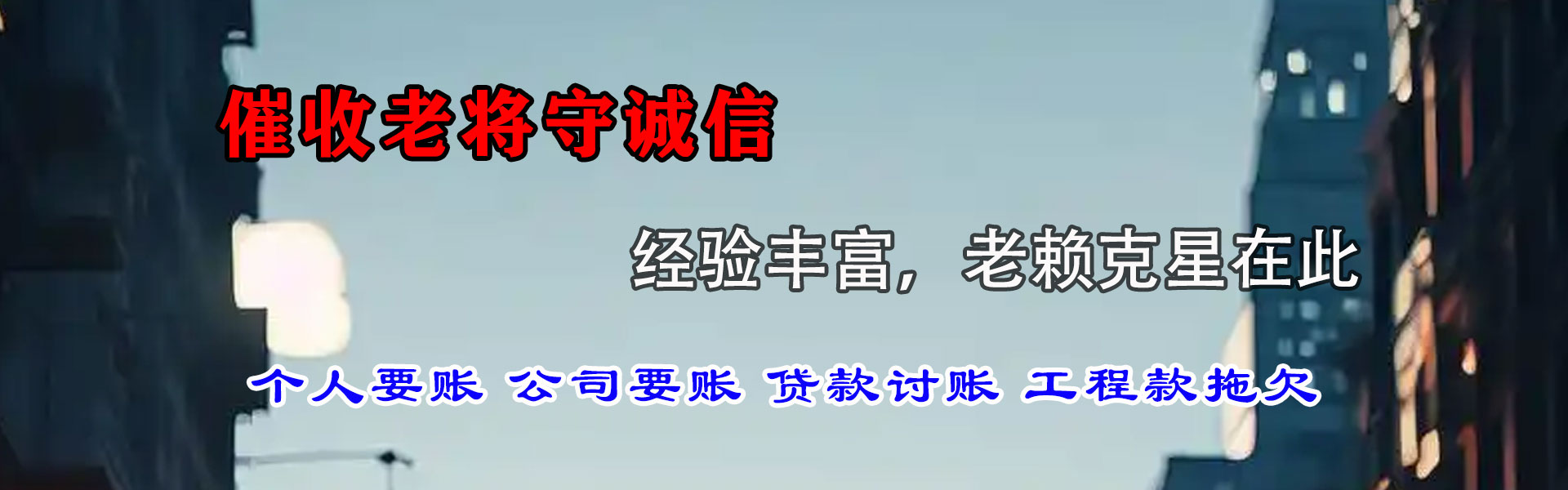 浔阳收债公司